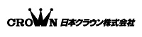 日本クラウン株式会社ロゴ