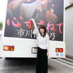■市川由紀乃の新曲宣伝トラックが浅草界隈を旋回。東京スカイツリーをバックに「年末に向かって走り続けます」