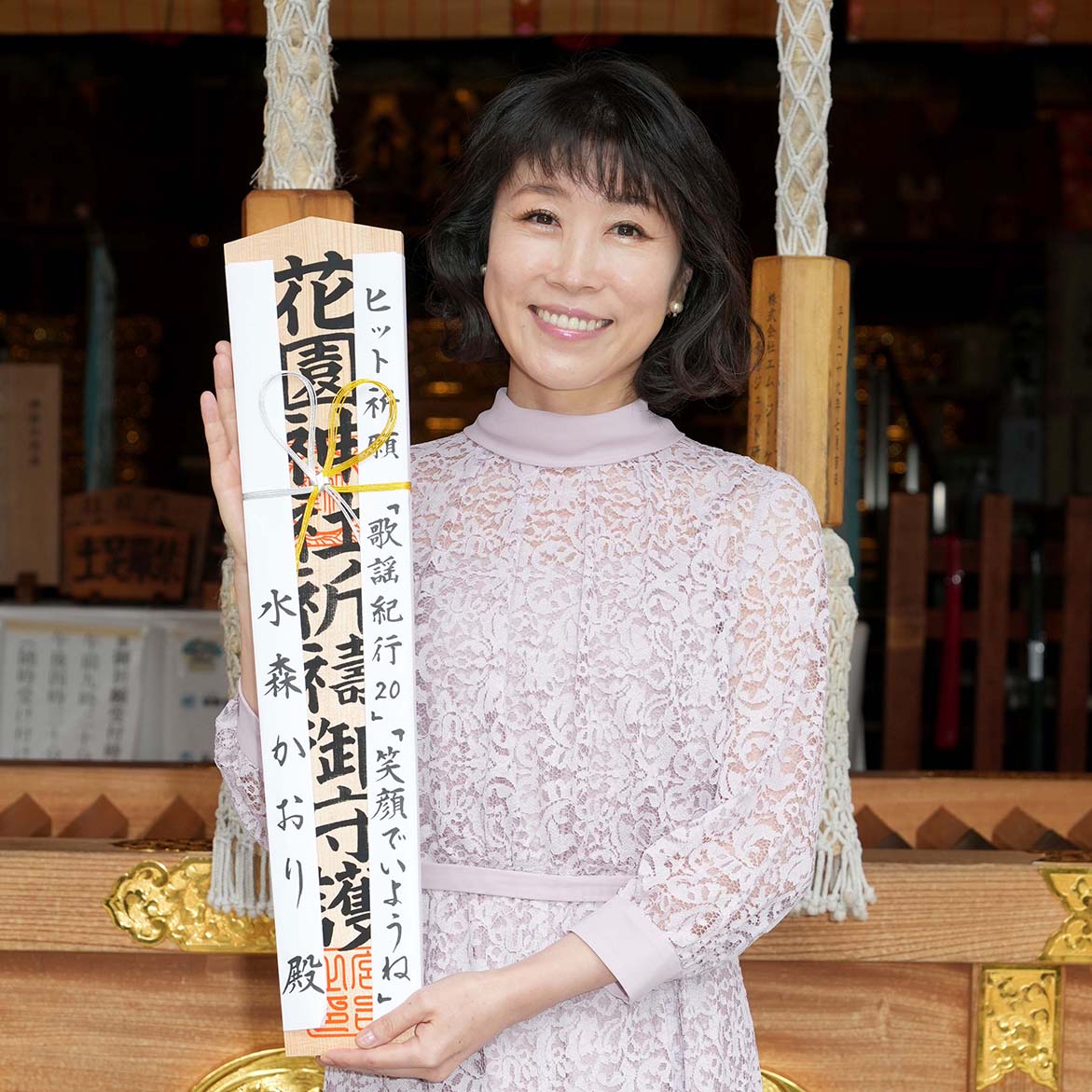 □水森かおりが東京・花園神社でシリーズ20作目のニューアルバム「歌謡