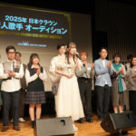 ■日本クラウン新人歌手オーディション決勝大会で19歳の大学１年生、生田瑚桃さんがグランプリを受賞