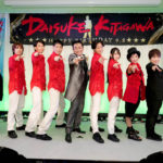 北川大介が56歳のバースデーパーティー。30周年に向かってパワー全開。新曲「大介のソーラン恋歌」をフルメンバーのパフォーマンスで熱唱。